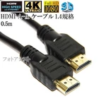 Compatible Lg Hdmi Cable Type A-a V1.4 0.5M Ethernet 3D 4K. Fixed Price $11.00.